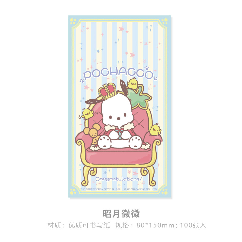 昨日の夢白長条付箋本-昭月ビビ
