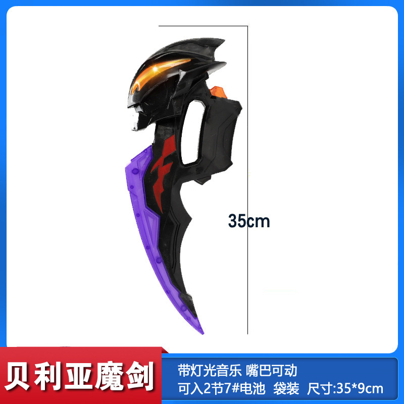 夕暮れ魔剣