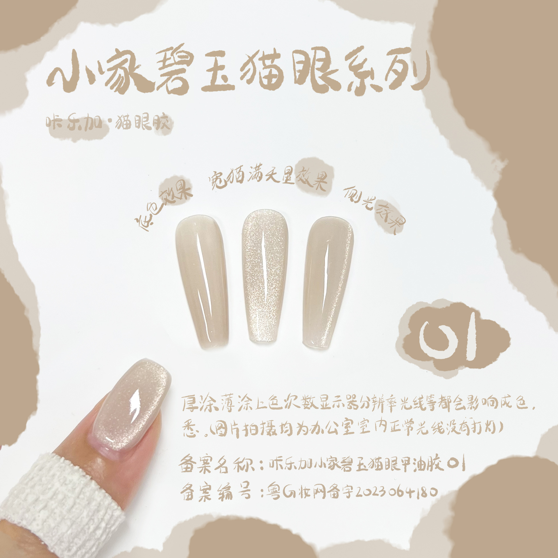 Xiaojia Jasper Cat Eye 01 (小さな緑色のボトル)