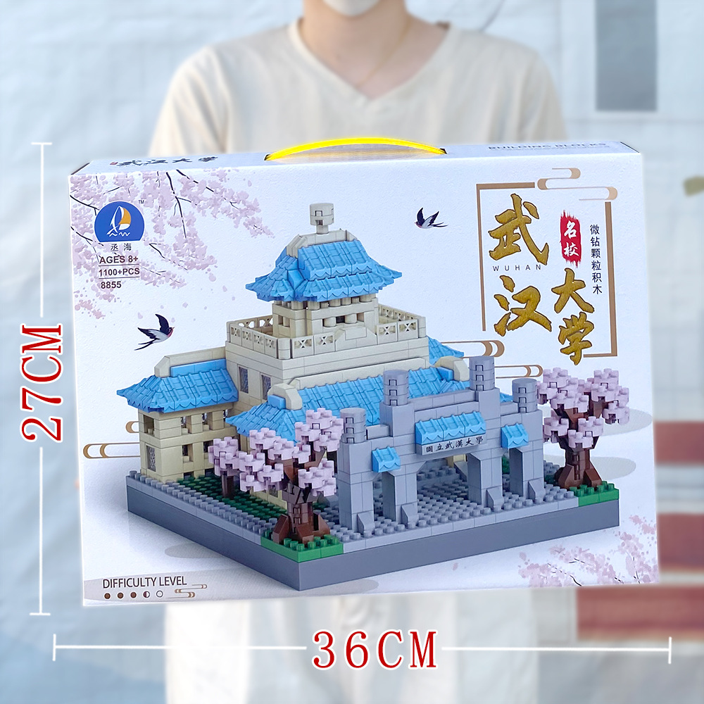 武漢大学【1100+PCS】