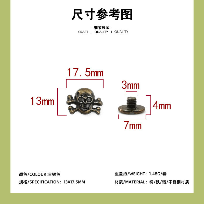 青銅色骨鬼頭13x17.5mm + 4mm一字ねじ/セット