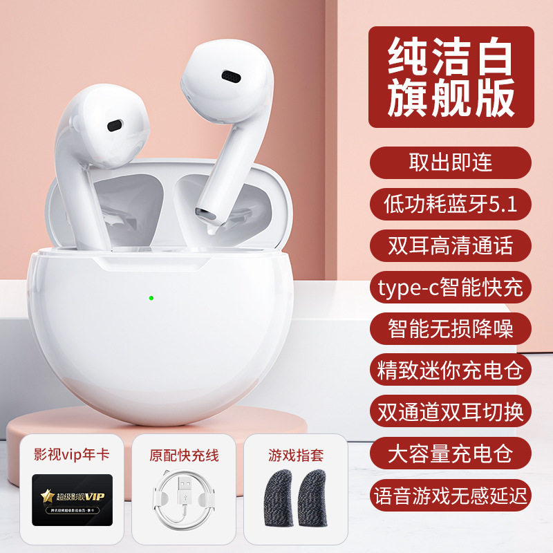 無数のディスプレイを備えたフラッグシップホワイト [超長いバッテリー寿命 + HiFi サウンド効果~]