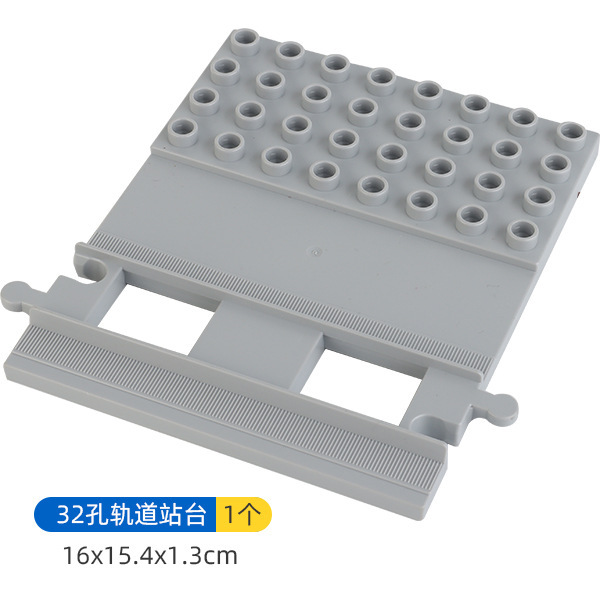 32穴トラックプラットフォーム ライトグレー(54.7g)