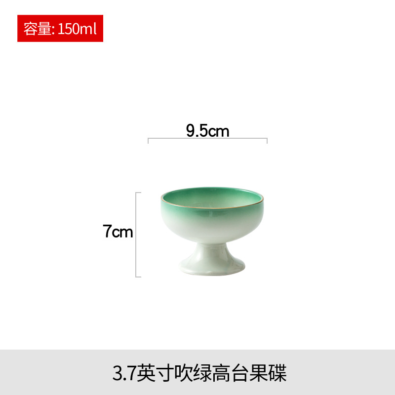 3.7インチの緑を吹く高台の果物皿