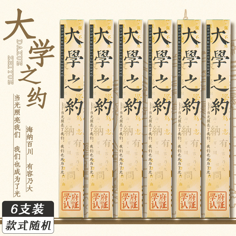 【ブラインドボックス大学タイプ】6本入ポストカード4枚