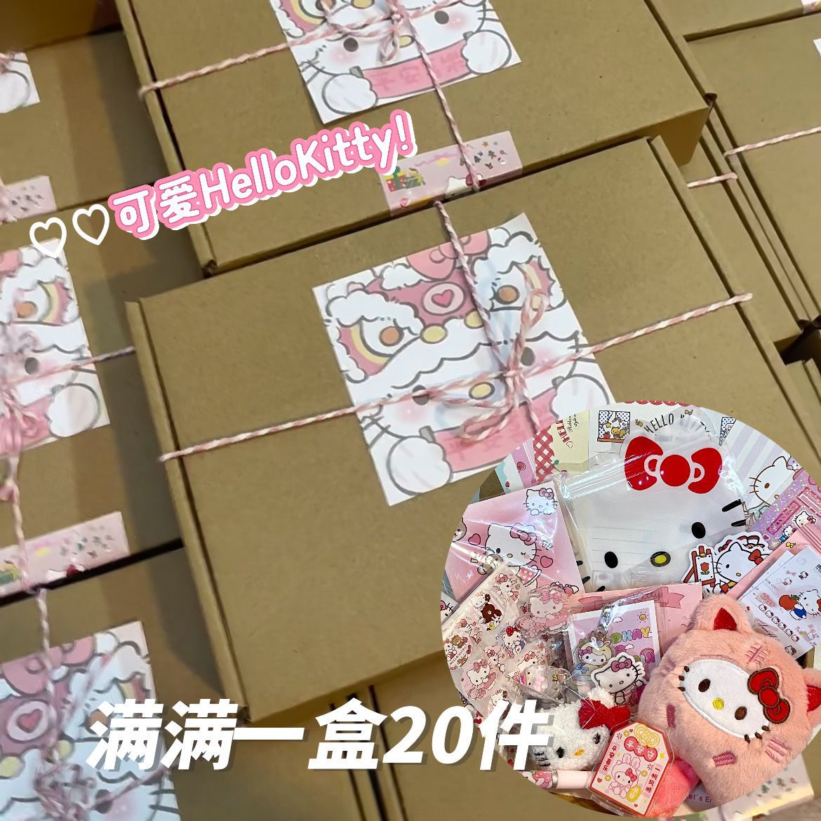 ハローキティ デラックスセット(20個入) 飛行機箱入り