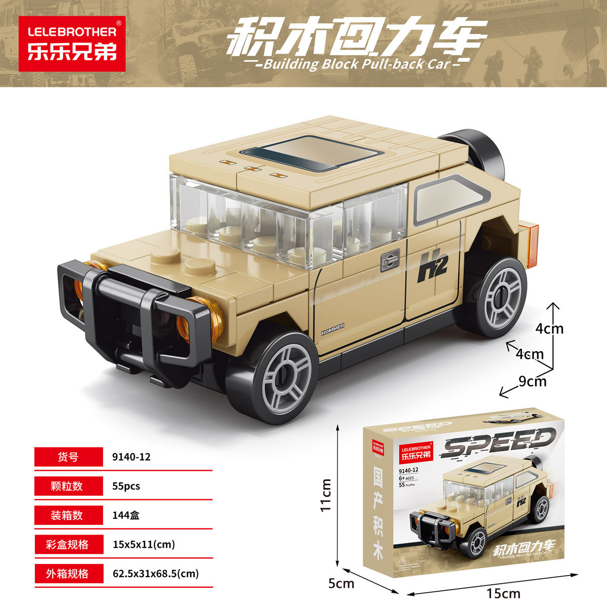 ハンマ スポーツカー プルバックカー 55粒