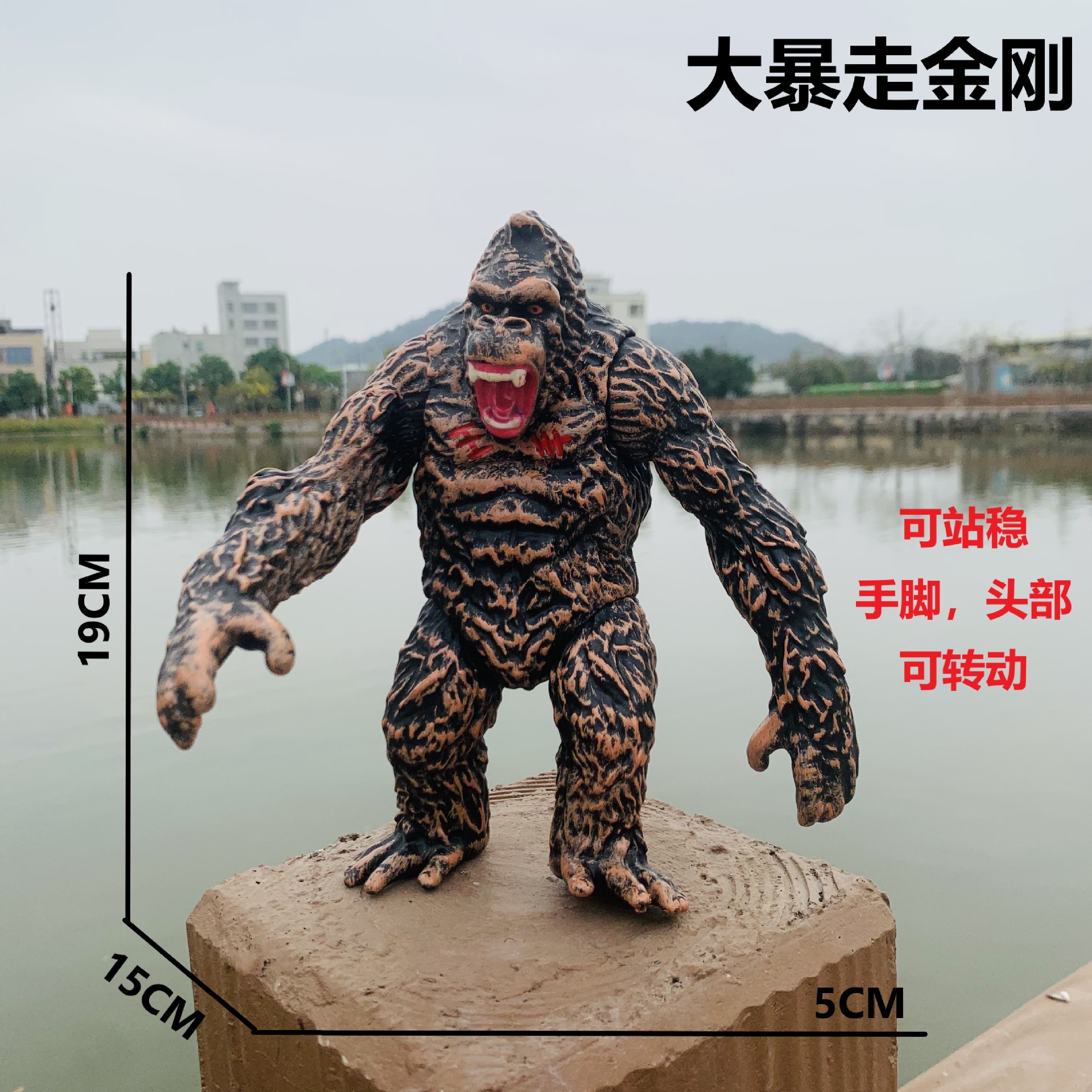 暴走金剛