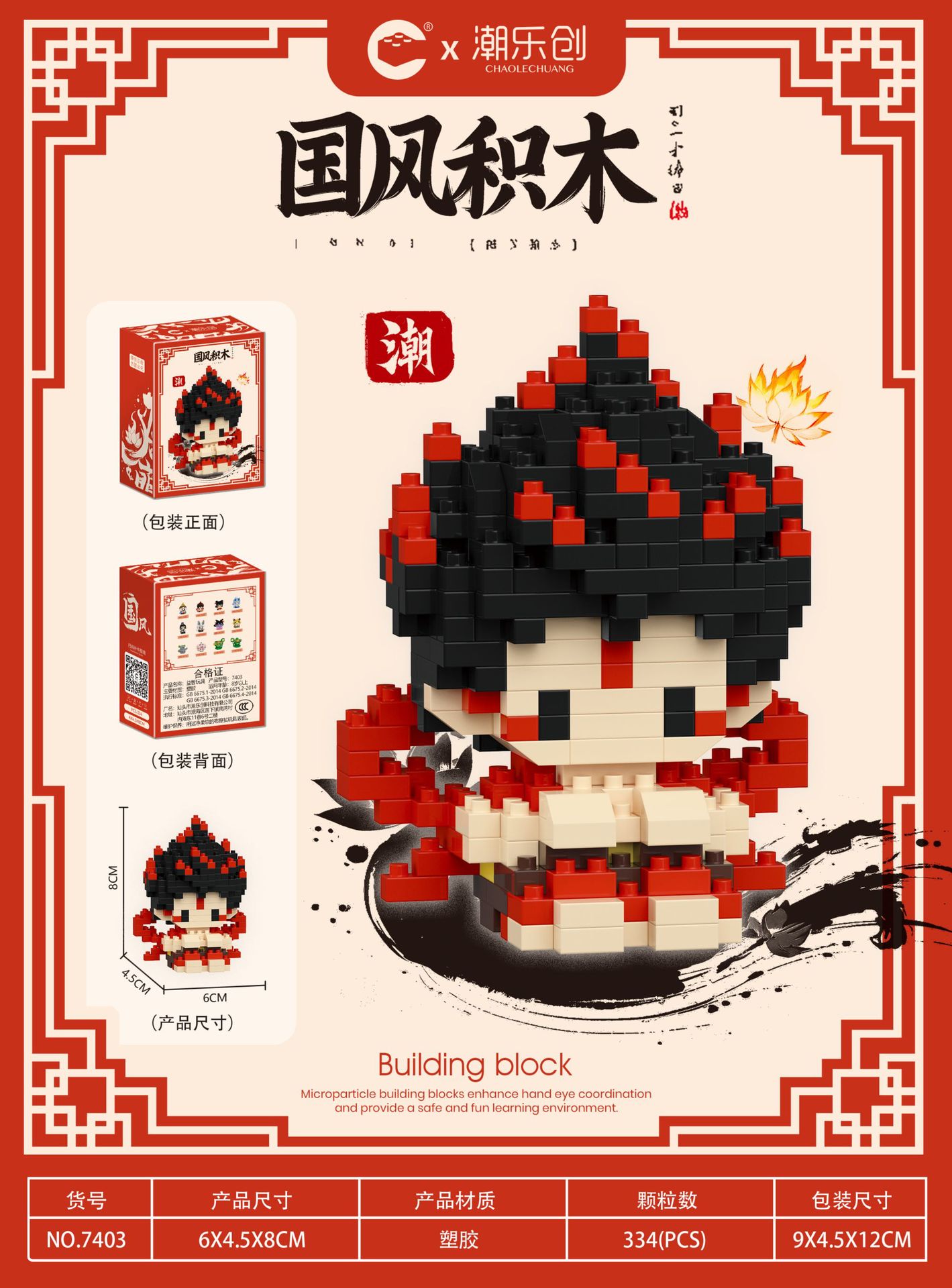 7403 ダ・ネザ スクワットモデル 334カプセル