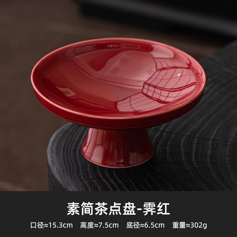 素簡茶点皿-紅