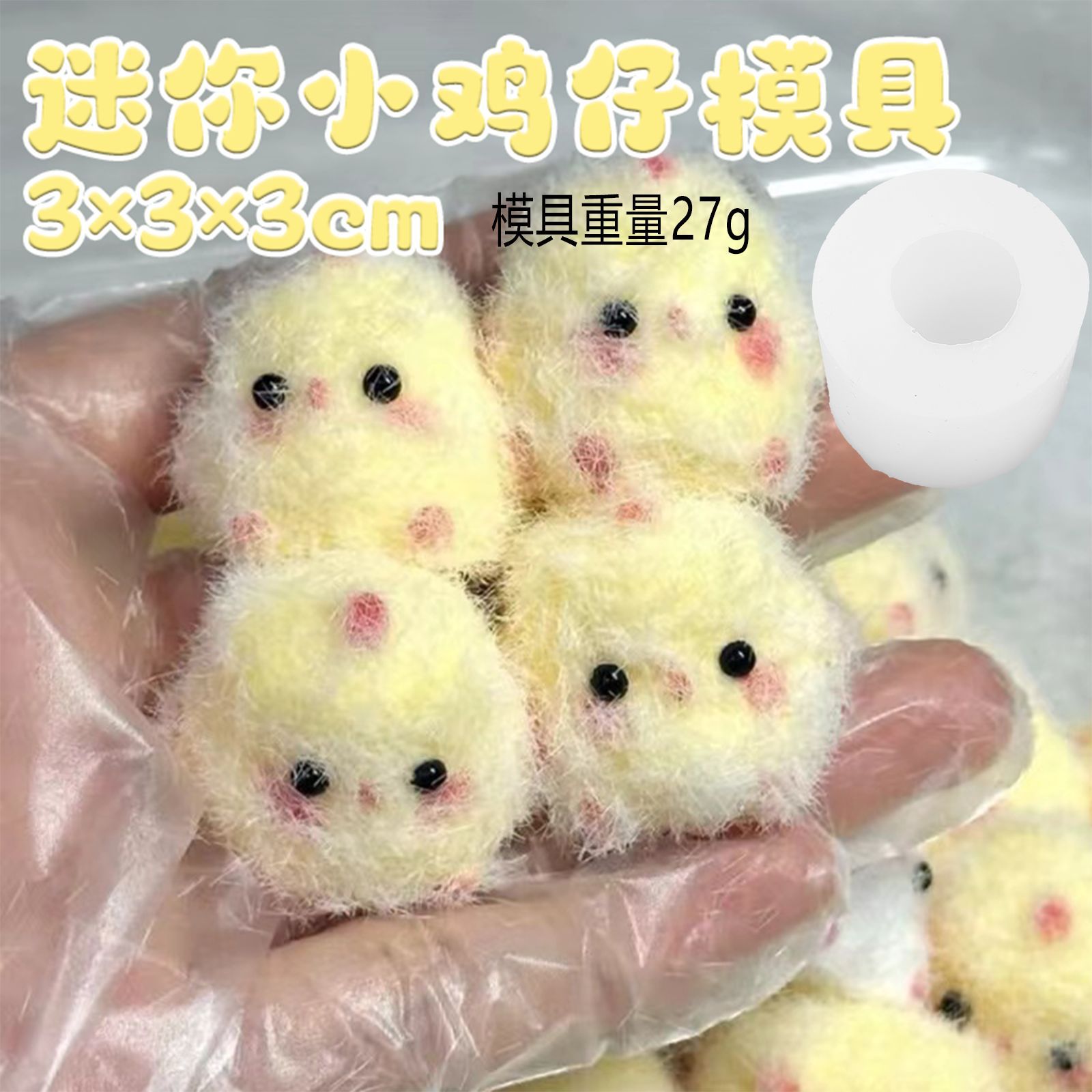 J44 ミニひよこ