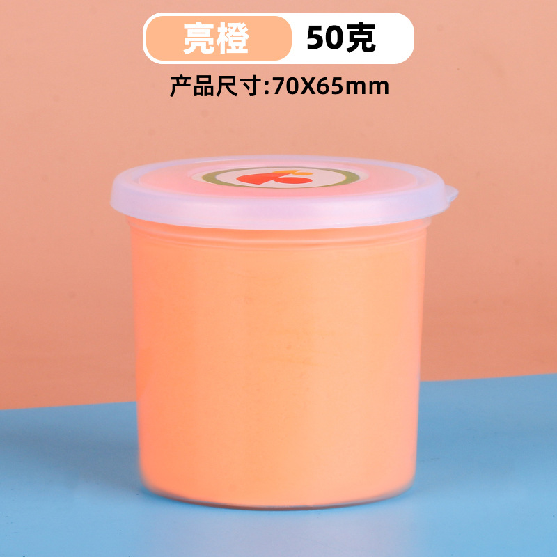 16明るいオレンジ【50gカップセット】