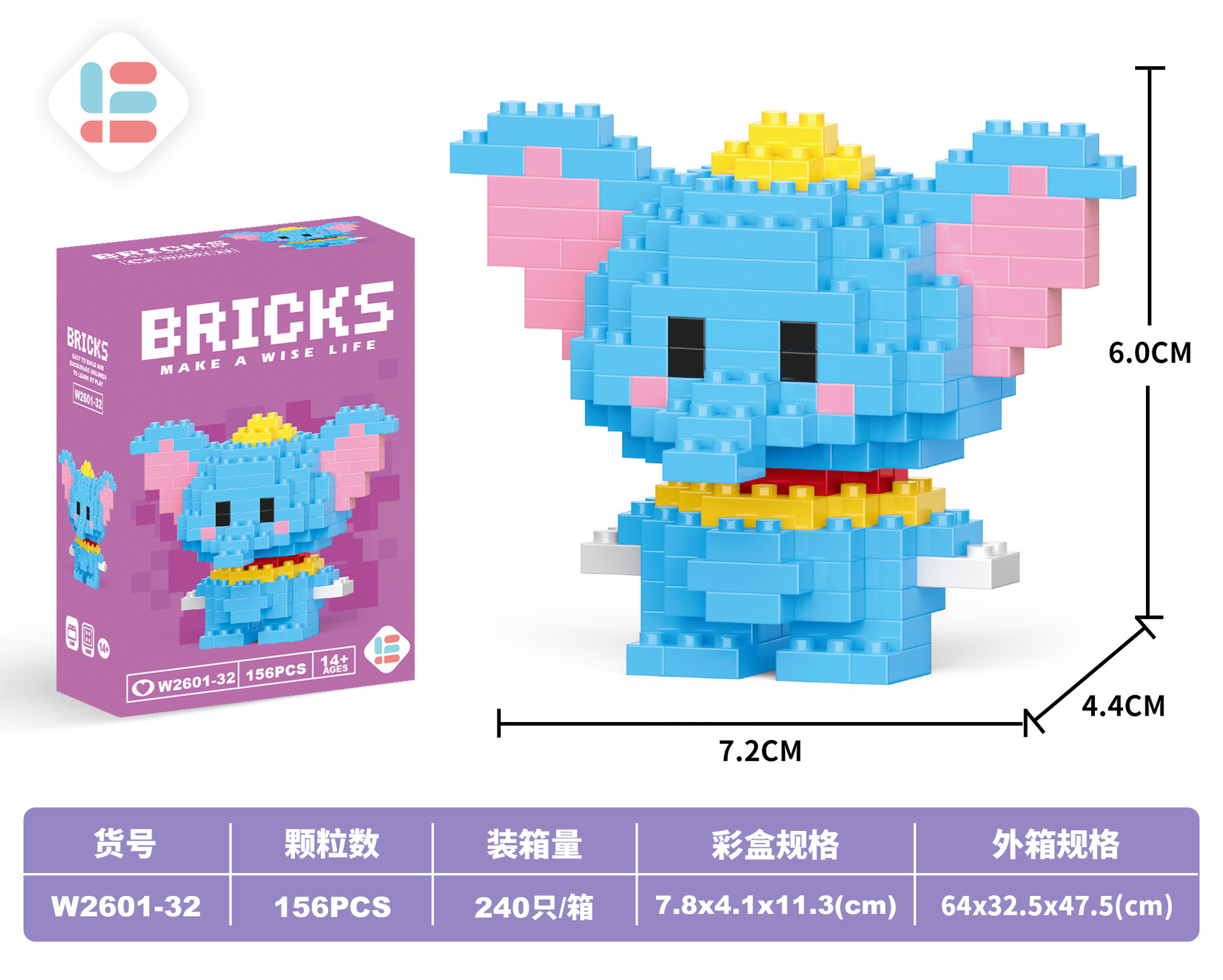 W2601-32 ミニビッグイヤーエレファント 156PCS (低価格インパルスモデル)