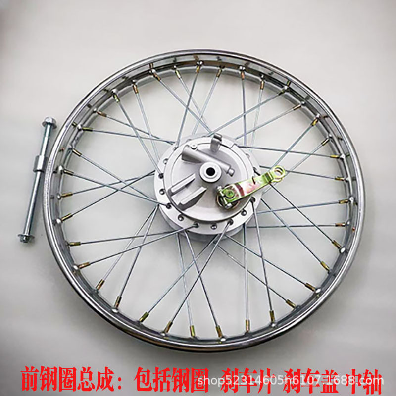 CG125 標準フロントスチールリムアセンブリ 1.4*18