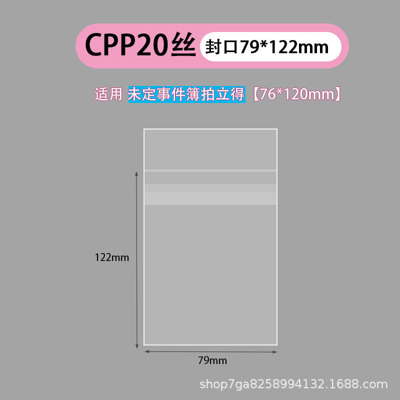 シール 79×122mmCPP20 シルク(40枚)