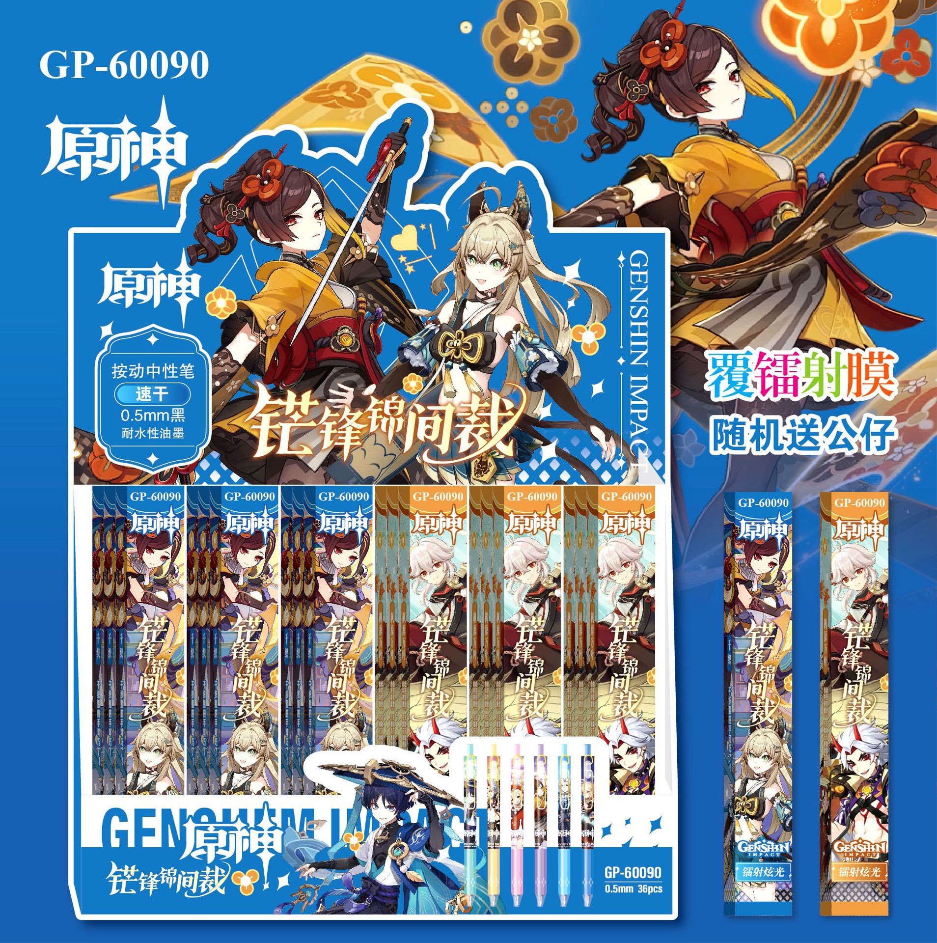 60090 原神（単品価格）