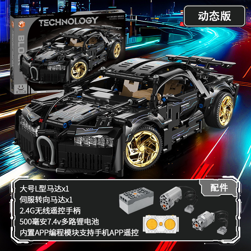 1:14 ライトチェンジ ダークウォリアー ブガ スーパーカー - リモコンダイナミックグループ