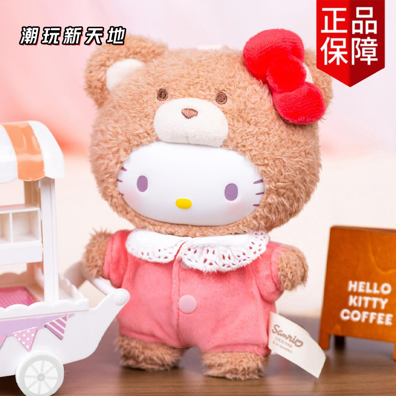 ハローキティ～ストロベリーラテ【確定スタイル】