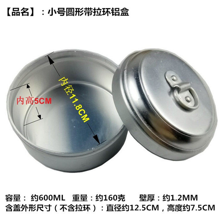 丸型小サイズ、プルタブ付き 600ml