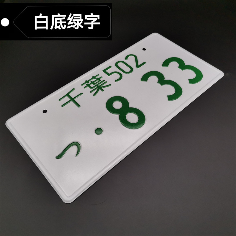 千叶502-833