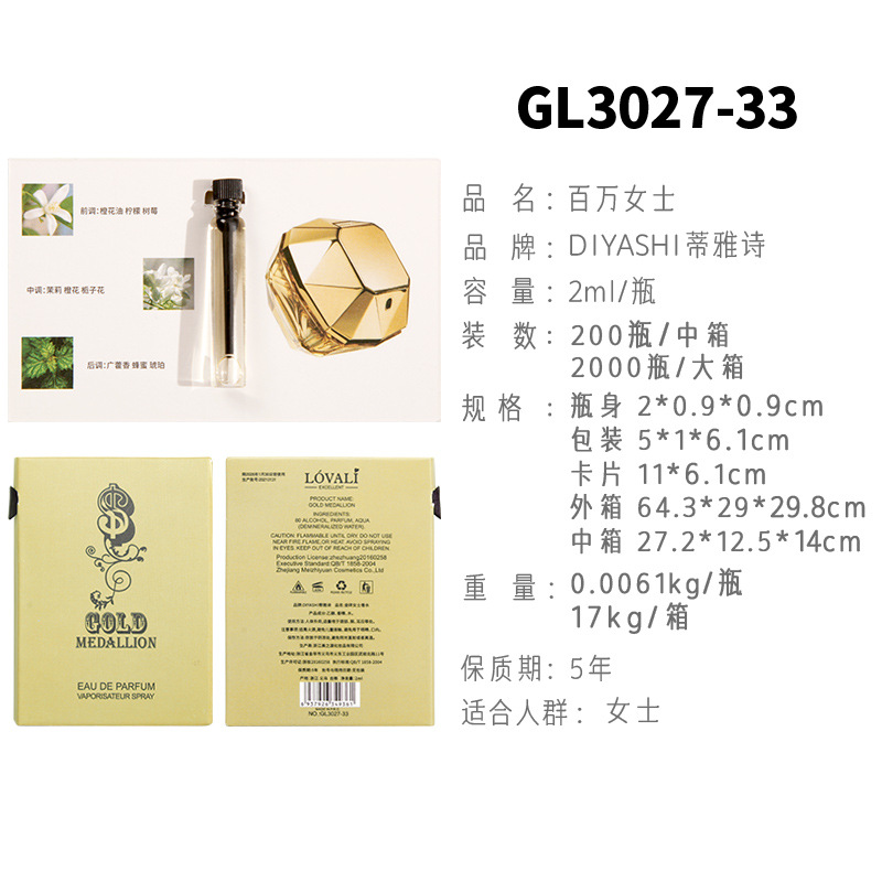 百万のレディースGL3027-33