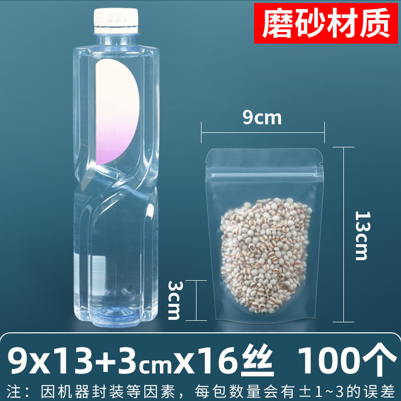 9×13+3cm*16 シルク[つや消しスタンドバッグ]*[100枚の価格]