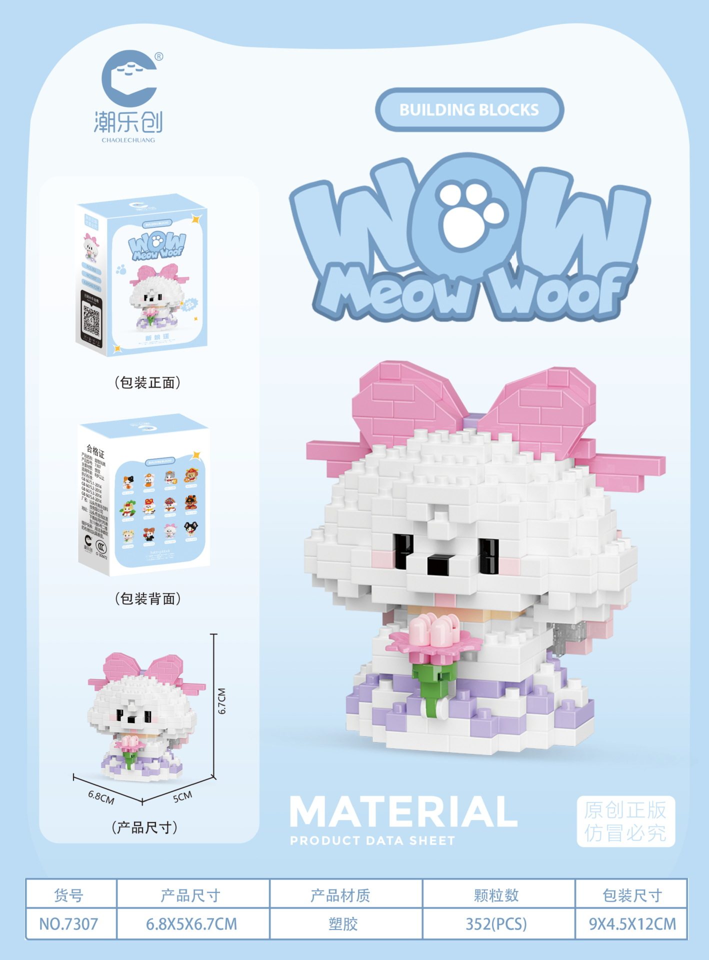 7307-白いドレスの花嫁【352粒】