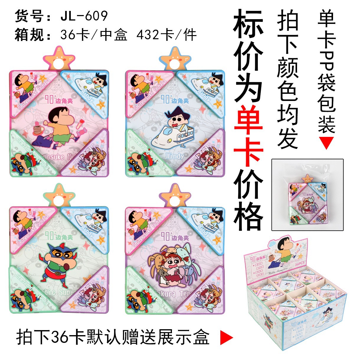 クレヨンしんちゃん