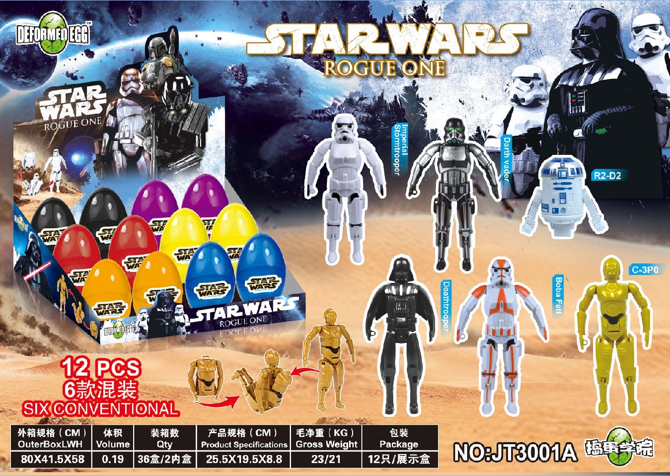 スター・ウォーズ 6回注文してください