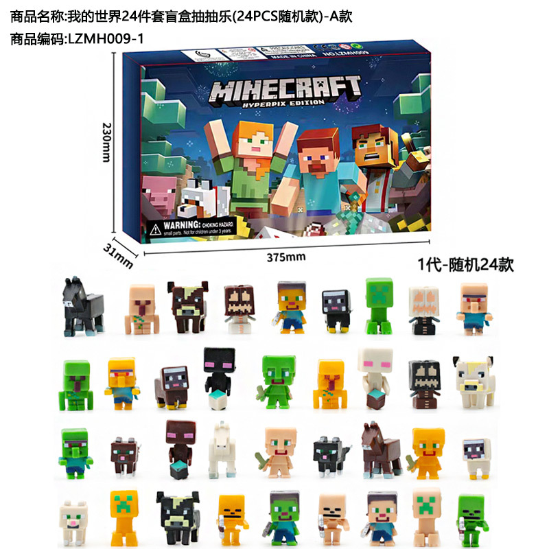 Minecraft ブラインドボックス描画楽しい 24 個セット (24 個ランダムスタイル)-タイプ A LZMH009-1