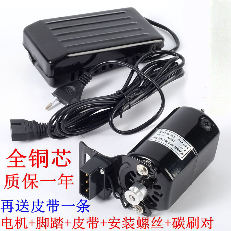 AC 250W ミシンモーターセット