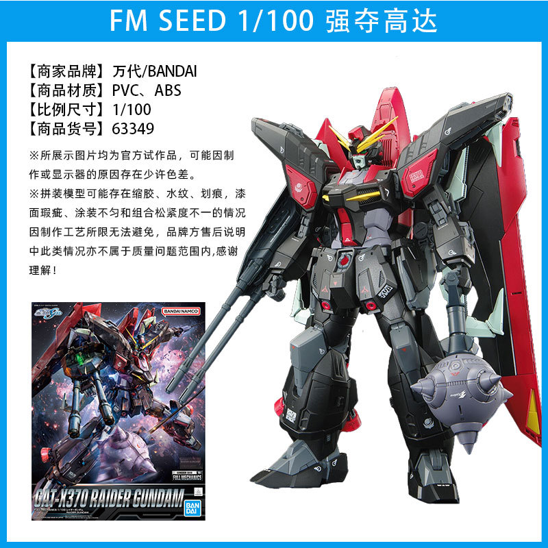 Fm強奪ガンダム