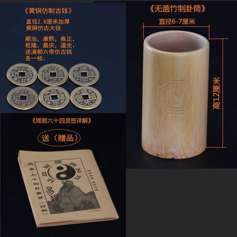 蓋なし 6-7*12 竹管 + 詳細な説明 + 六帝のお金