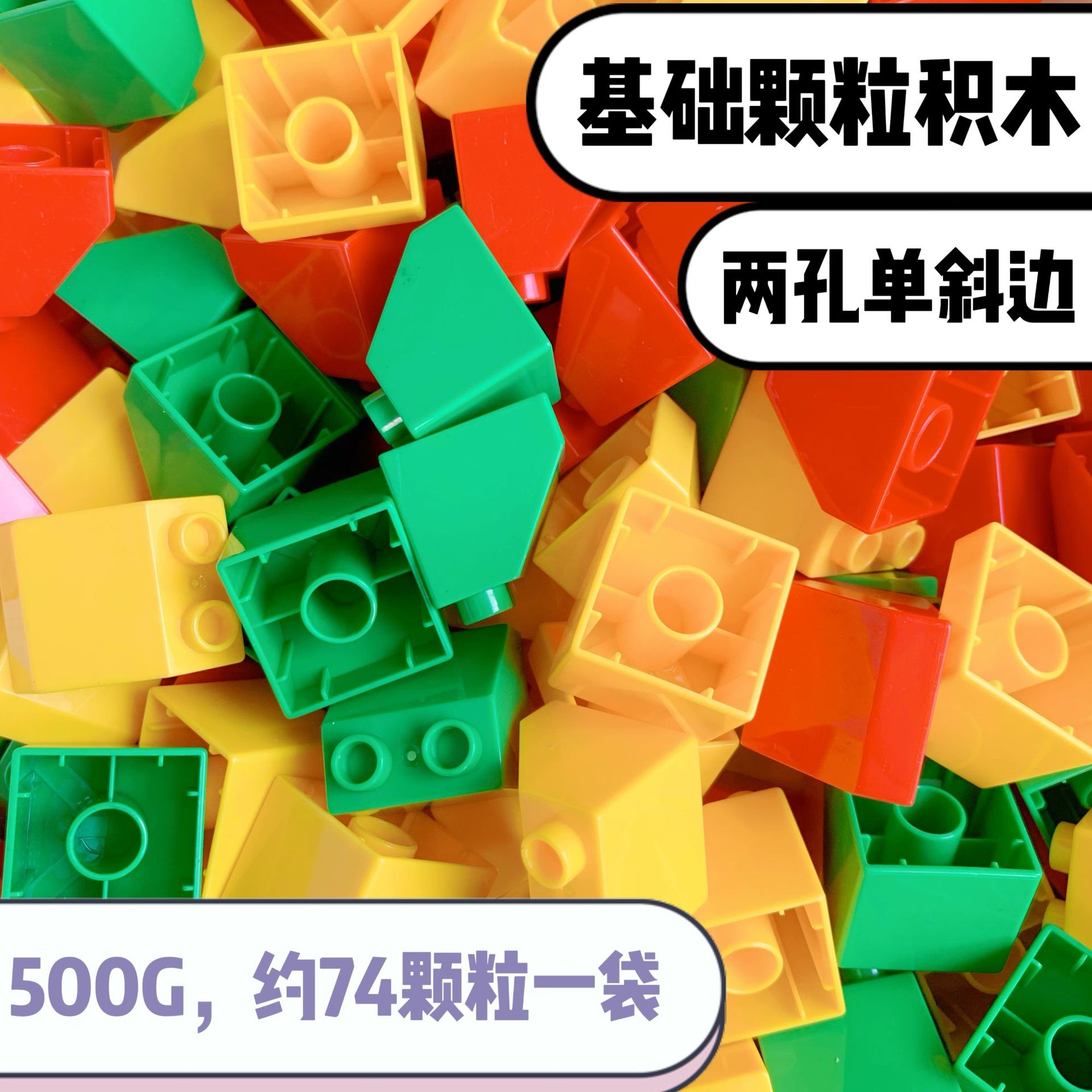 2穴単斜波500G (ランダムカラー)