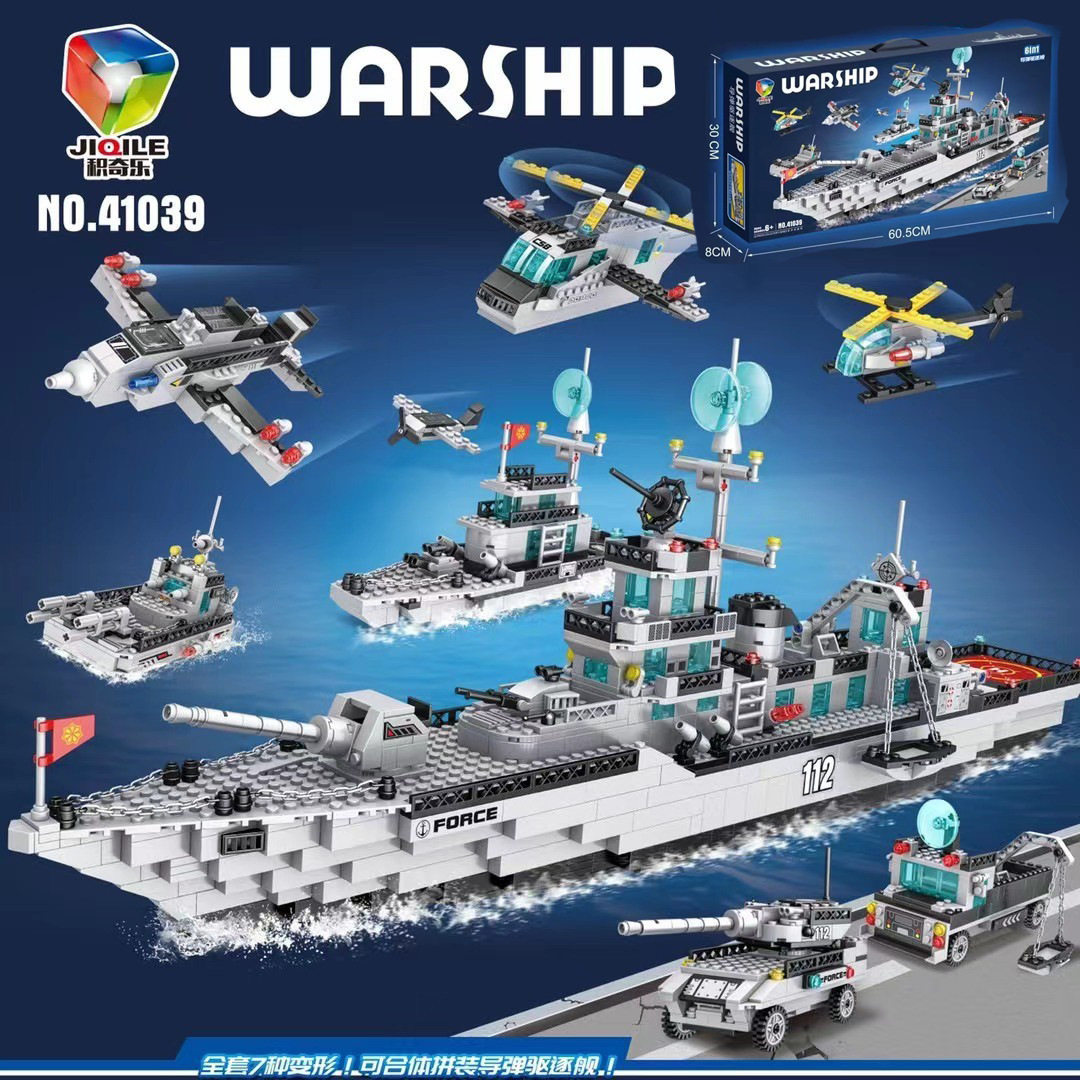 【41039 カラーボックス】誘導ミサイル駆逐艦