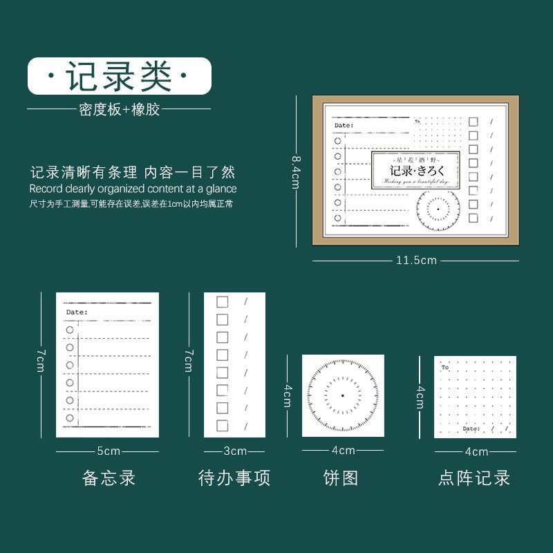 記録類8.4-11.5 cm