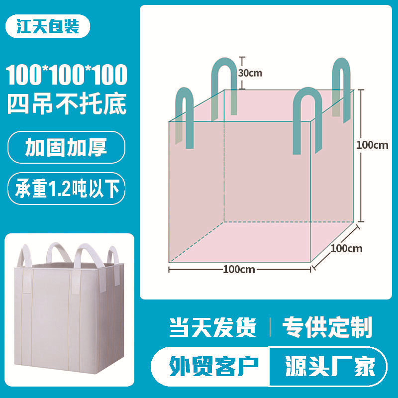 100*100*100 大開口フラットボトム;160
