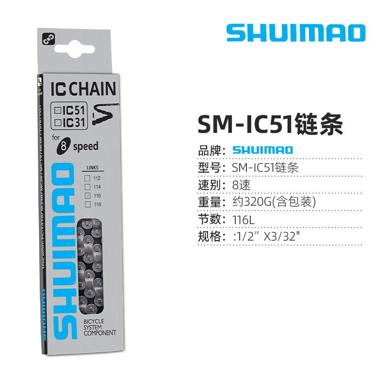 8スピード IC51 グレー