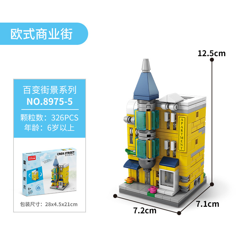 8975-5 アパート 326PCS [カラーボックス版]