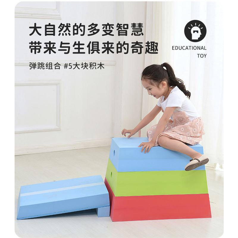 バウンスコンビネーション（シングルブロック厚さ14CM）