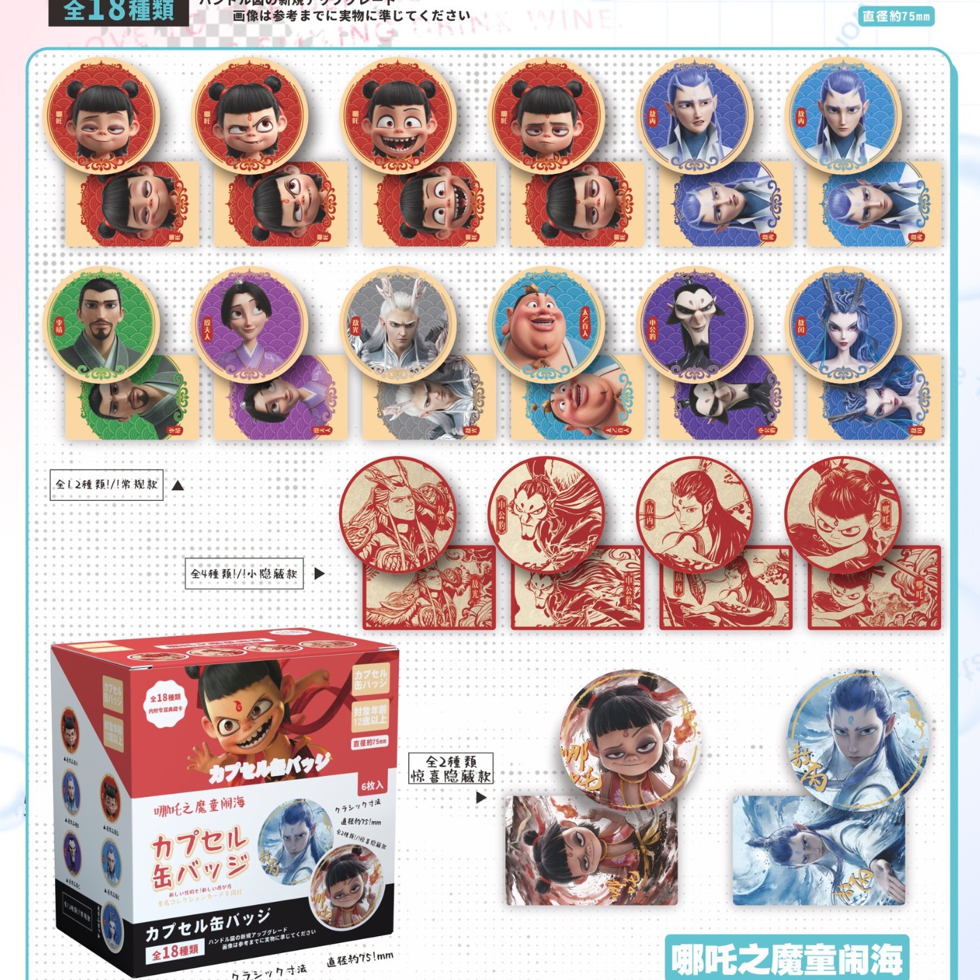 新ネザ(6枚+カード)