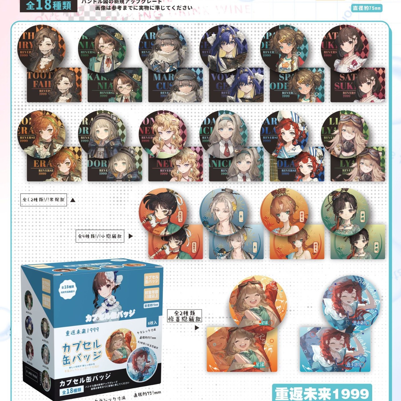 バック・トゥ・ザ・フューチャー 2: 1999 (6 個 + カード)