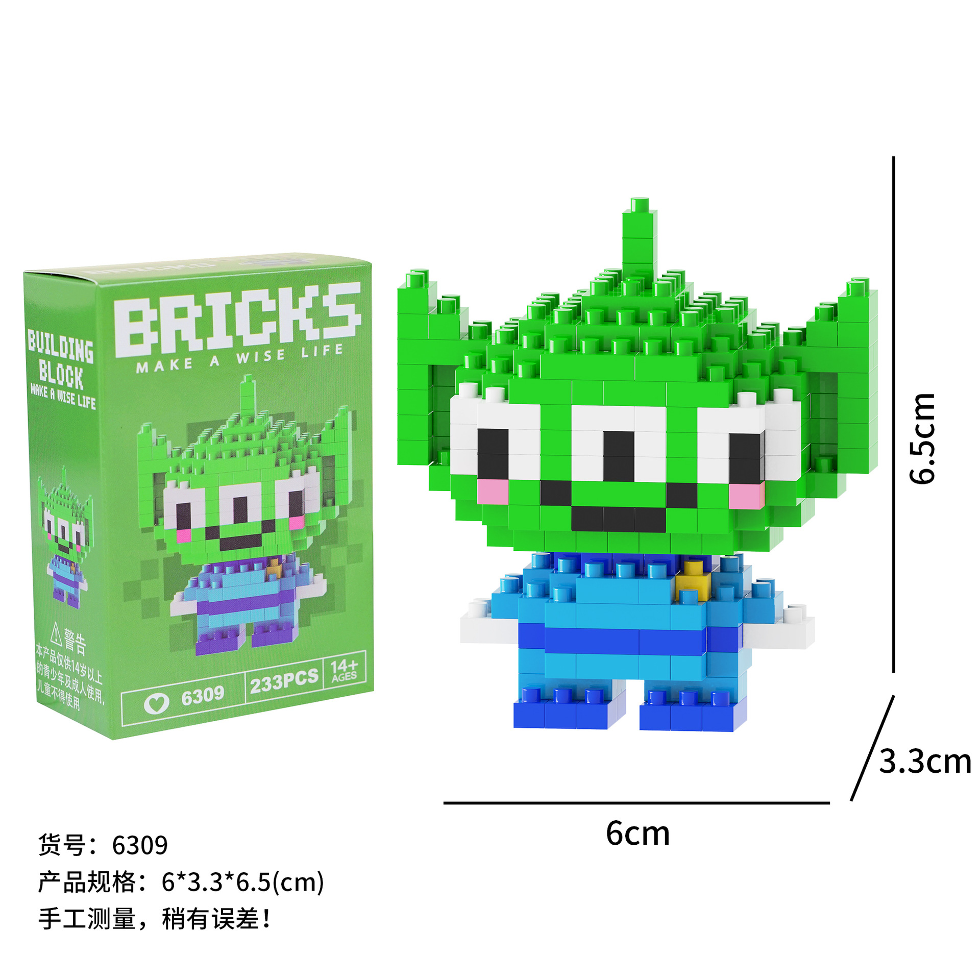 ミニ三つ目の少年★ヤンピン 6309