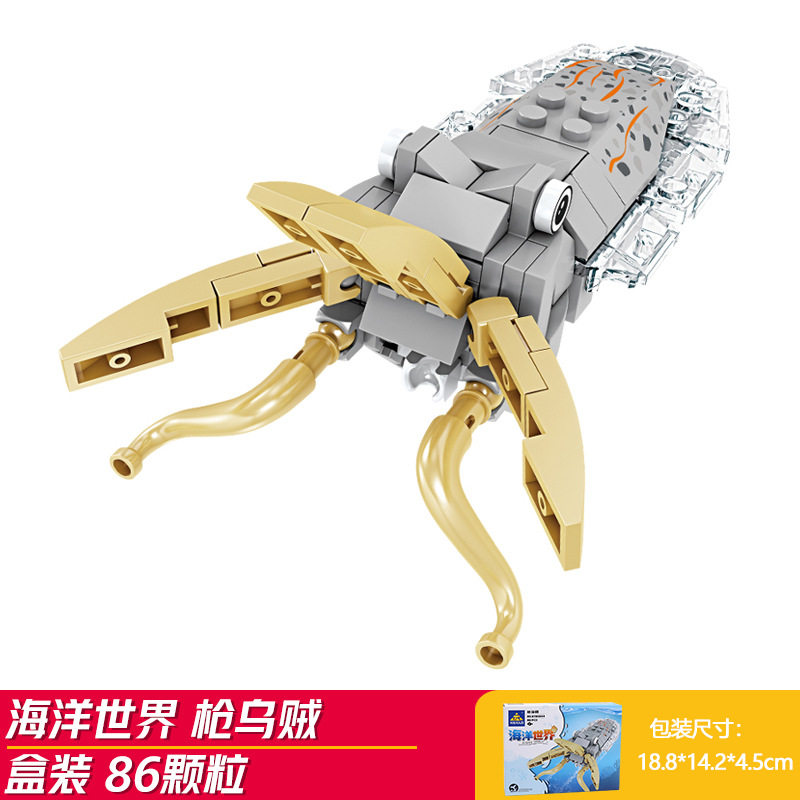 ガンイカ (開智80044-6)