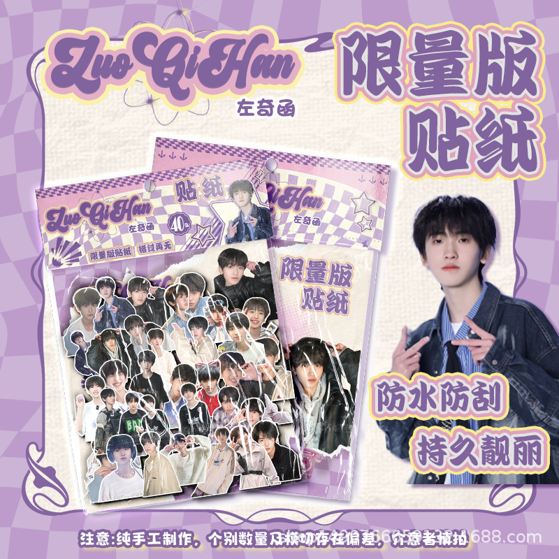 左啓漢【バッグステッカー】