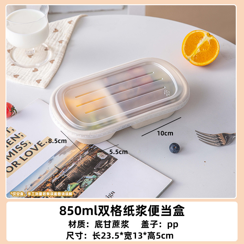 ダブルコンパートメント 850ml [PPキャップ]