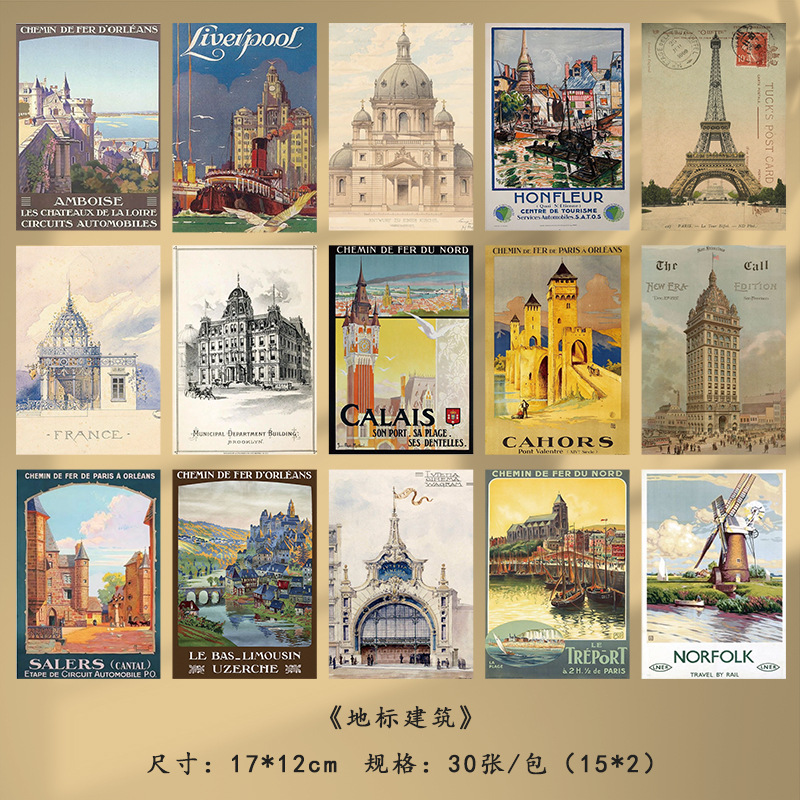 ランドマーク建築