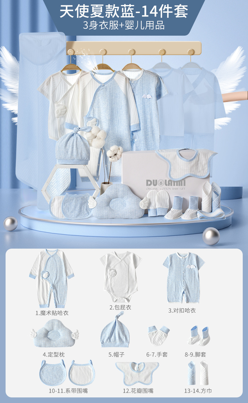 ◢サマーエンジェルブルー 14個入▽✓