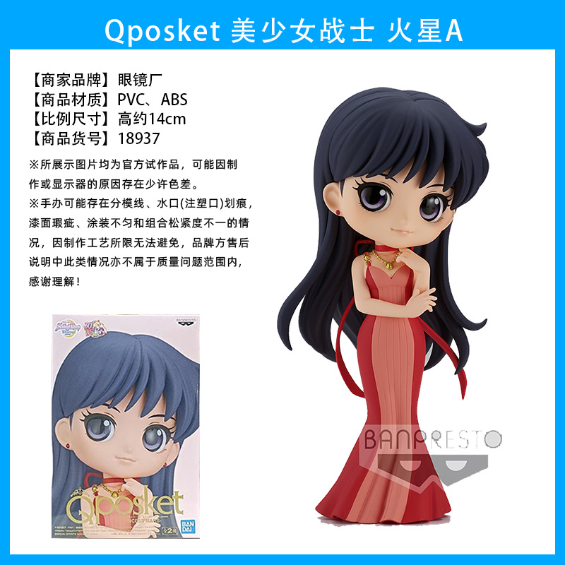 Qposキット火星a