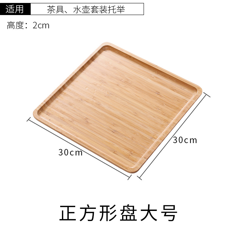 全竹長方皿30*30 * 2cm